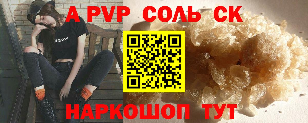Alfa_PVP крисы CK  Вход с VPN  А ПВП СК КРИС  Качканар  А ПВП крисы CK 