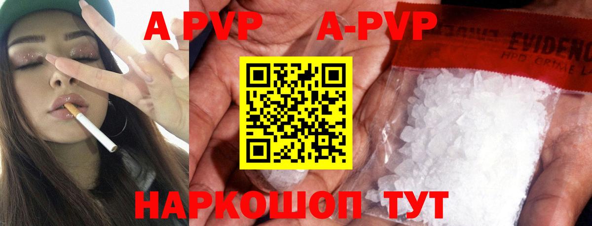 Alpha PVP Соль Качканар
