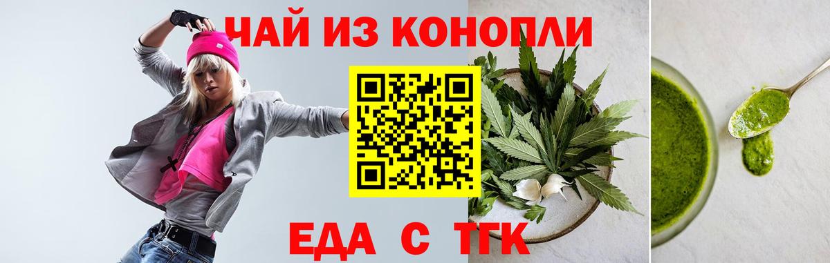 Качканар  Cannafood конопля  Вход с VPN 