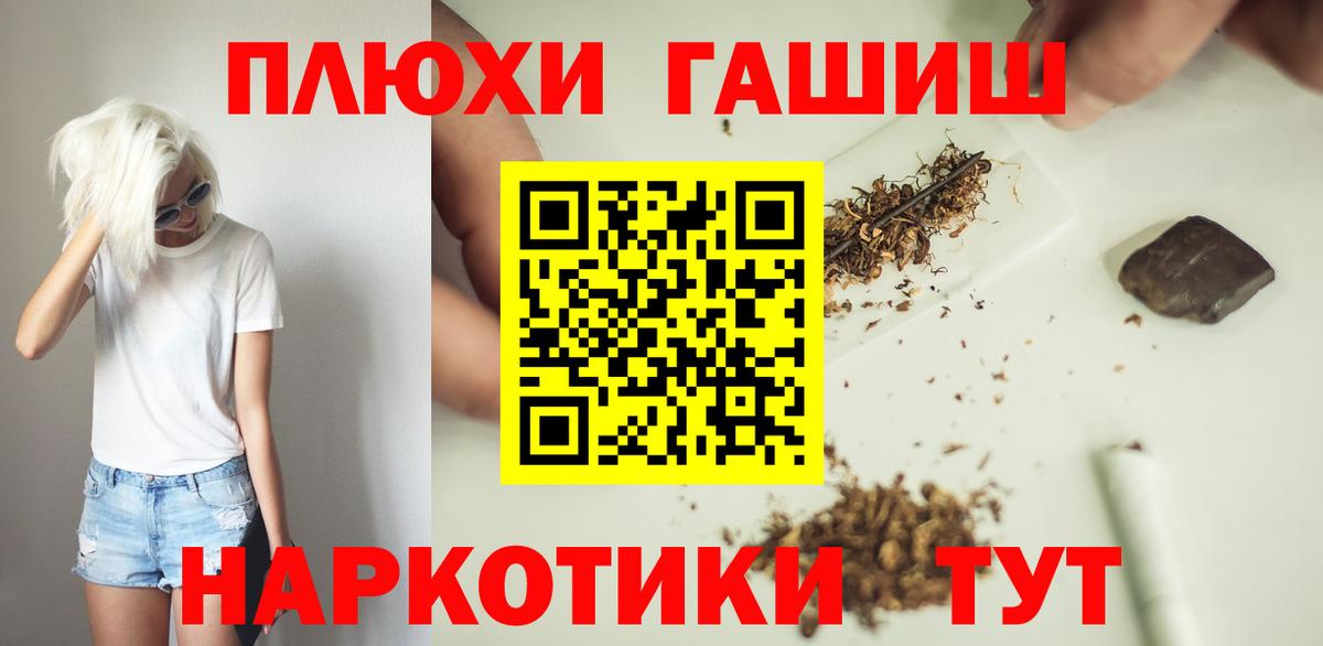 Гашиш VHQ  Вход с VPN  ГАШИШ ice o lator  Качканар 