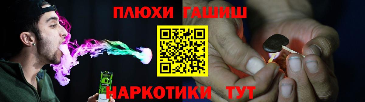 ГАШ гашик Качканар