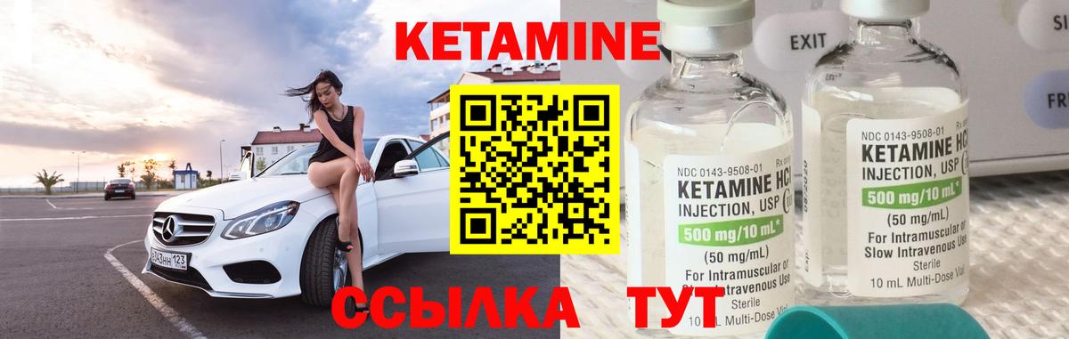 Качканар  КЕТАМИН VHQ  Кетамин ketamine  Вход с VPN 