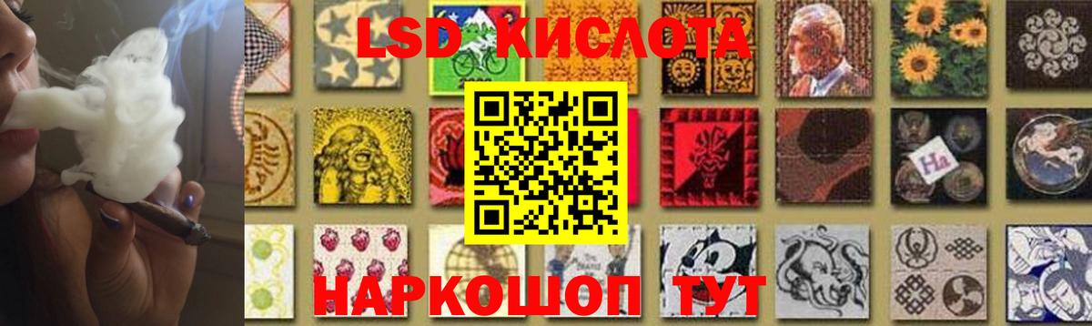 ЛСД экстази кислота  Вход с VPN  Лсд 25 экстази кислота  Качканар 