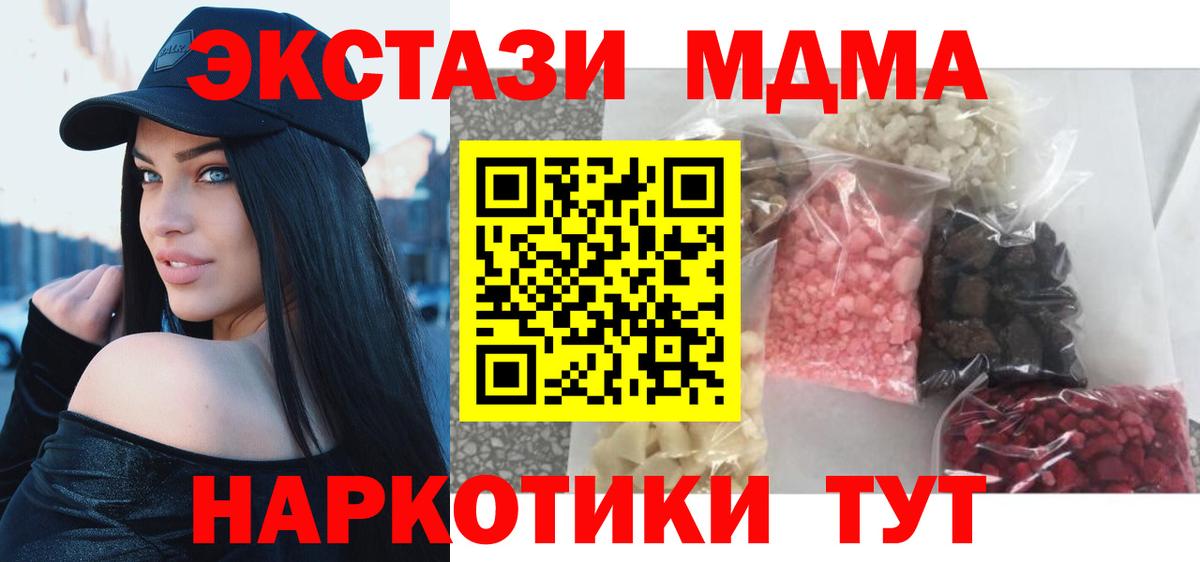 MDMA VHQ Качканар