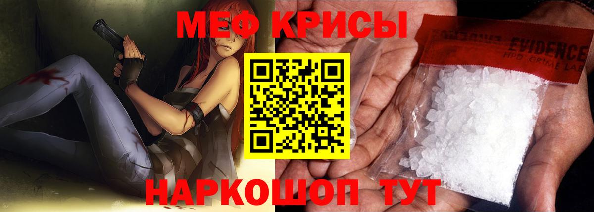 Меф мяу мяу мука Качканар