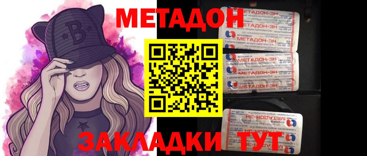 Метадон белоснежный  Вход с VPN  omg сайт  Качканар 