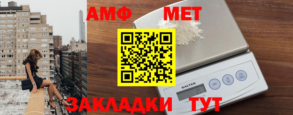 МЕТАМФЕТАМИН Methamphetamine Качканар